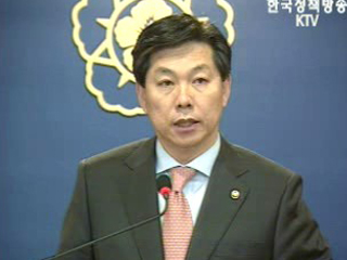 국무회의 브리핑