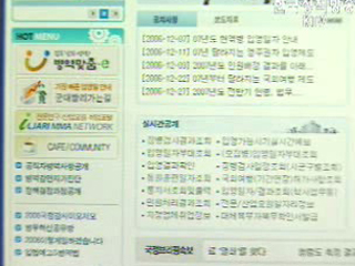 병무청, 병적확인 웹서비스 개시