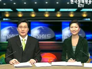 KTV 국정와이드 (213회)