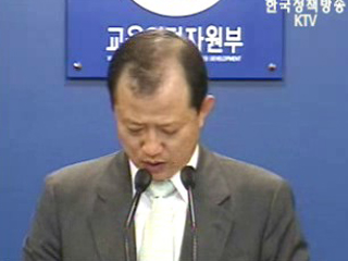 평생진로개발에 2조 400억원 투입