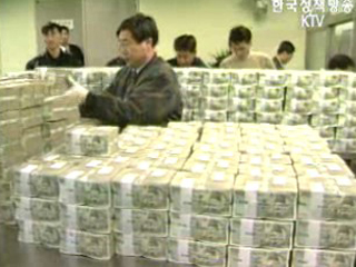 올해 추석자금 공급 5년만에 최대