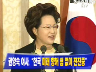 권양숙 여사, 나라사랑어머니회 격려