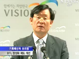 기획예산처 브리핑