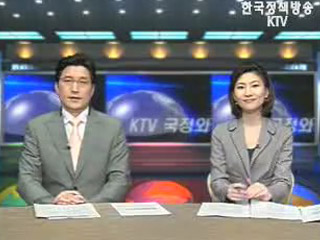 KTV 국정와이드 (135회)