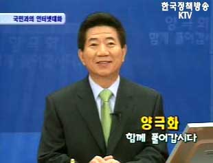 노무현 대통령, 국민과의 인터넷대화 - 양극화, 함께 풀어갑시다