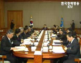 노무현 대통령, ‘당정청 부동산 대책회의’ 주재