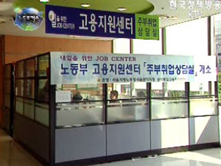 남녀고용평등과 일·가정 양립 기본계획 