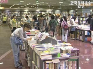 독서의 달, 독서문화축제 개최