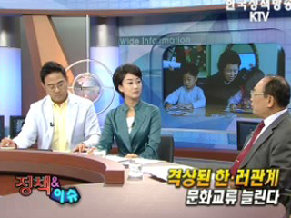 격상된 한ㆍ러 관계 문화교류 늘린다