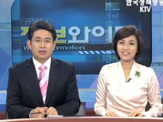 생방송 정보와이드 3부 (42회)