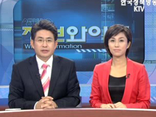 생방송 정보와이드 3부 (45회)