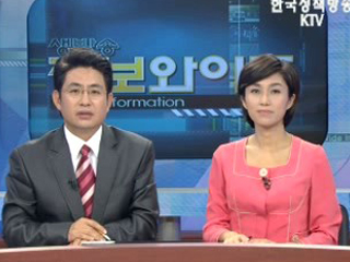 생방송 정보와이드 3부 (50회)