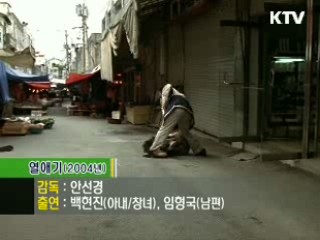 날아라 독립영화