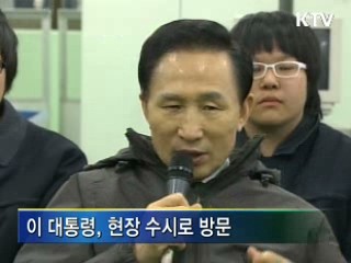 [결산2008]현장중심 정책, 국민과 '직접 소통'