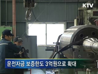 중소기업 50조원 자금 지원