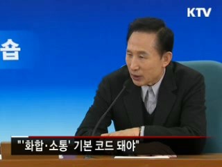 이 대통령 "긍정 바이러스 퍼뜨려 달라"