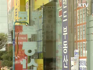 "정책수단 총동원, 투기 차단"