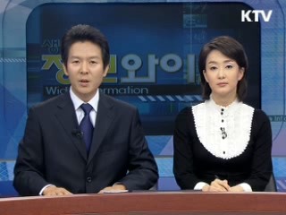 정보와이드 모닝 (187회)