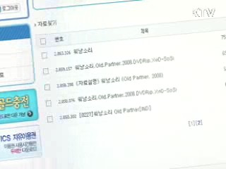 7월부터 불법저작물 '3진 아웃'