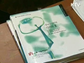 학원 불법영업 신고, 200만원 포상