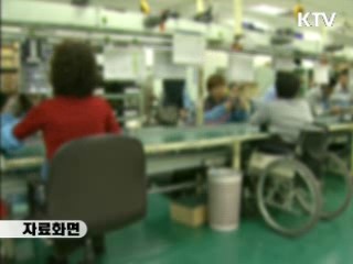 경제위기속 장애인 고용률 증가세