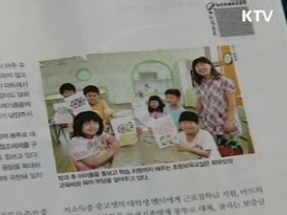 KTV로 보는 <위클리 공감> [정책공감]