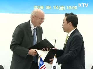 미래기획위-미 랜드연구소 MOU 체결