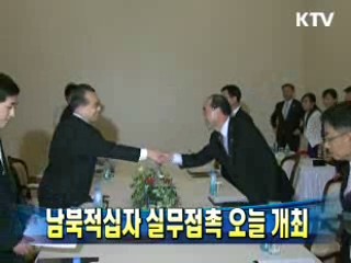 남북적십자 실무접촉 오늘 개최