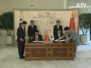 한·중 관광분야 교류촉진 '물꼬'