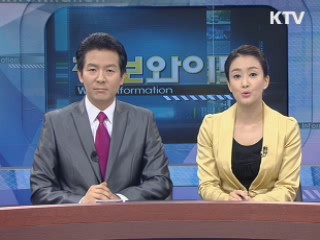 정보와이드 모닝 (318회)