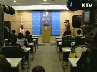 교과부-한국교총 2009년도 교섭협의 시작