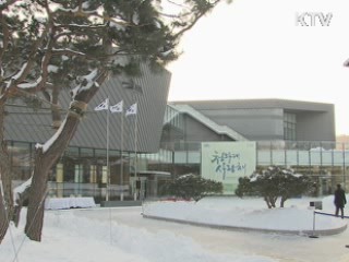 '효자동 사랑방' 새단장 일반인에 공개