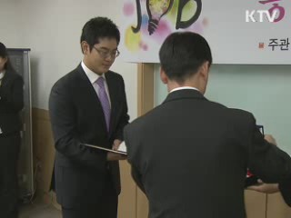 톡톡 튀는 국민 아이디어로 일자리 만들기