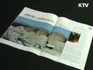 KTV로 보는 <위클리 공감> [정책공감]