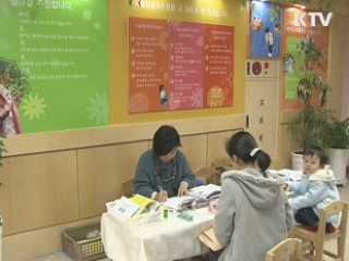 3월부터 무상보육 지원대상 확대