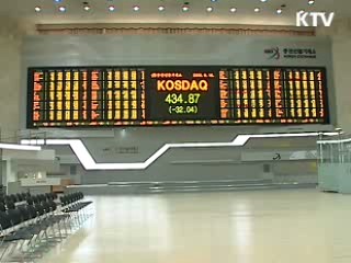 주식 불공정거래 과징금 부과 도입