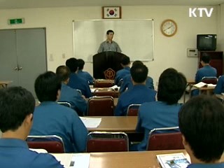 치료감호법 개정안 정부입법 추진