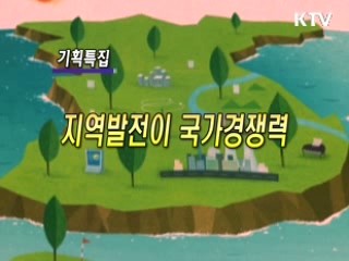 KTV로 보는 <위클리 공감> [정책공감]