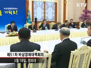 이 대통령 "중견기업, 지원 아끼지 않을 것"