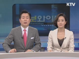 정보와이드 6 (221회)