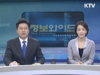 정보와이드 모닝 (420회)