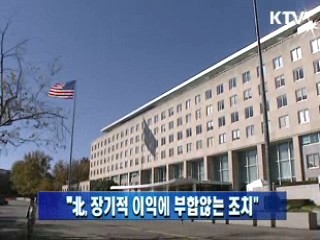 "北, 장기적 이익에 부합않는 조치"