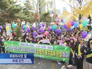 여주 주민 "4대강 사업 차질없이 추진돼야"