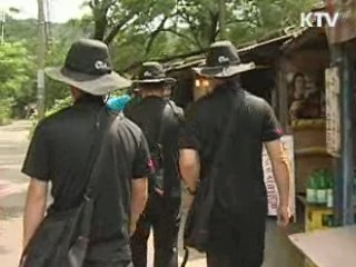 "국립공원 구역 조정, 주민 불편 해소"