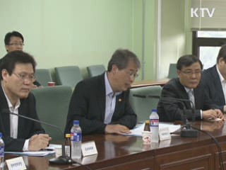 물가 및 설 민생안정대책 13일 발표