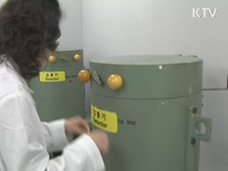 방사성 물질 해양관측 감시체계 가동