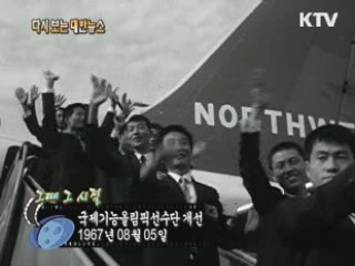 국제기능 올림픽 선수단 개선(67')