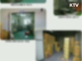 불량 배즙 판매 업체 무더기 적발