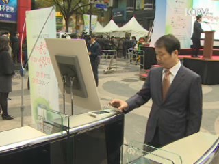 정부, NFC 차세대 IT 선도기술 육성