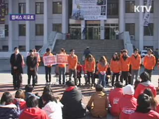 캠퍼스 선거에도 변화의 바람 분다